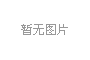 數(shù)據(jù)中心施工中的